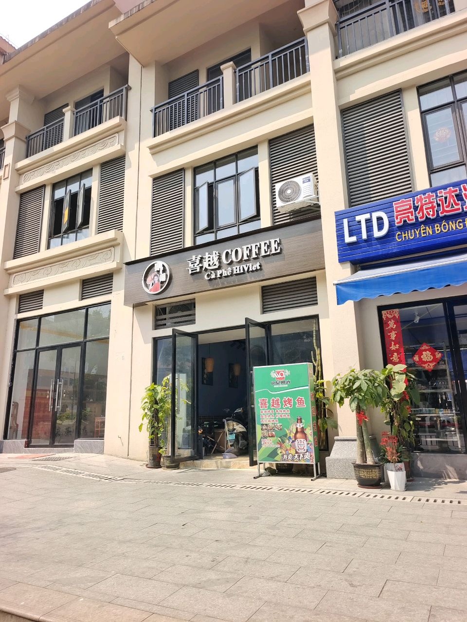 亮特达汽摩照明厂