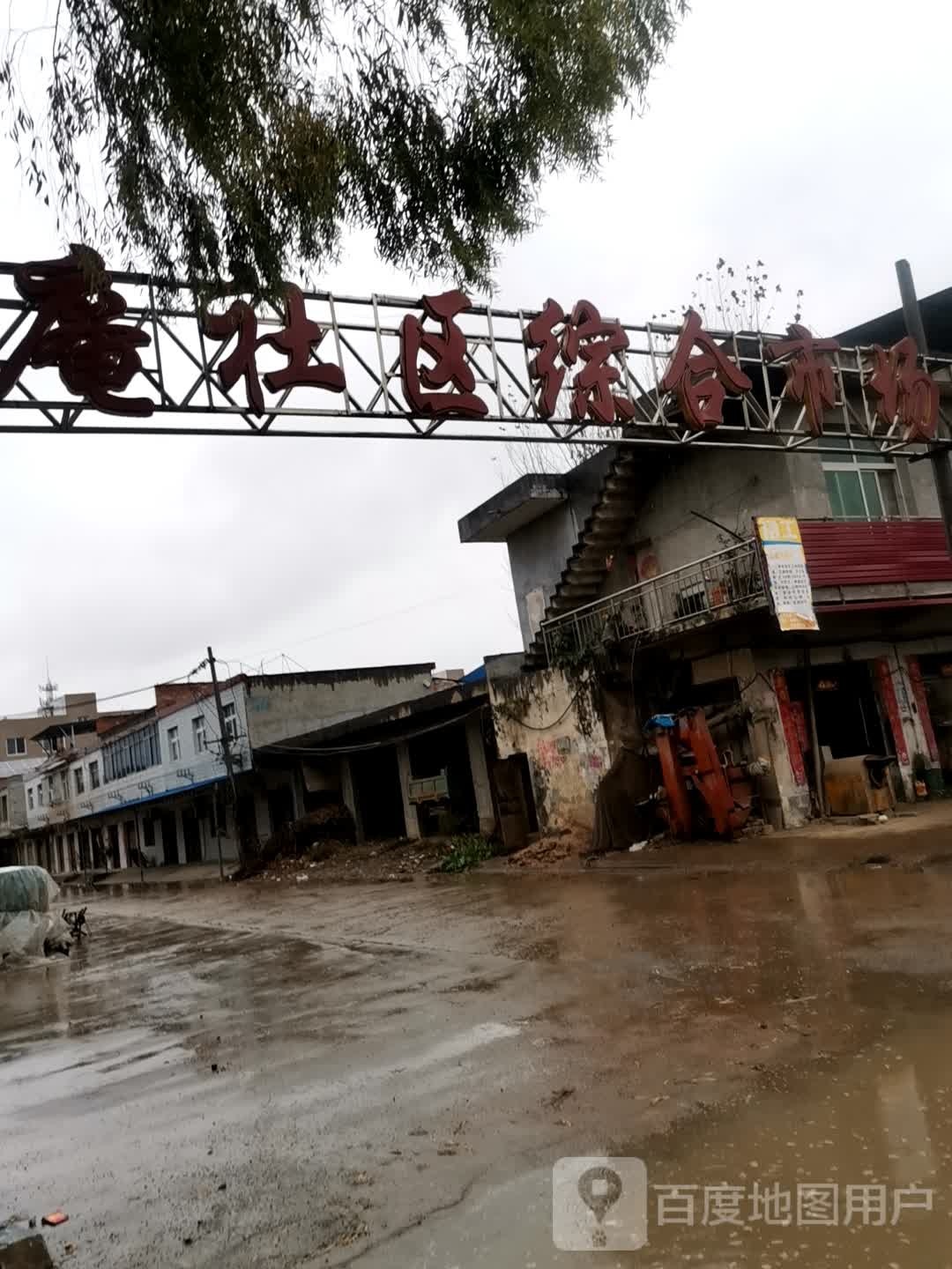 宛城区茶庵乡茶庵社区综合市场