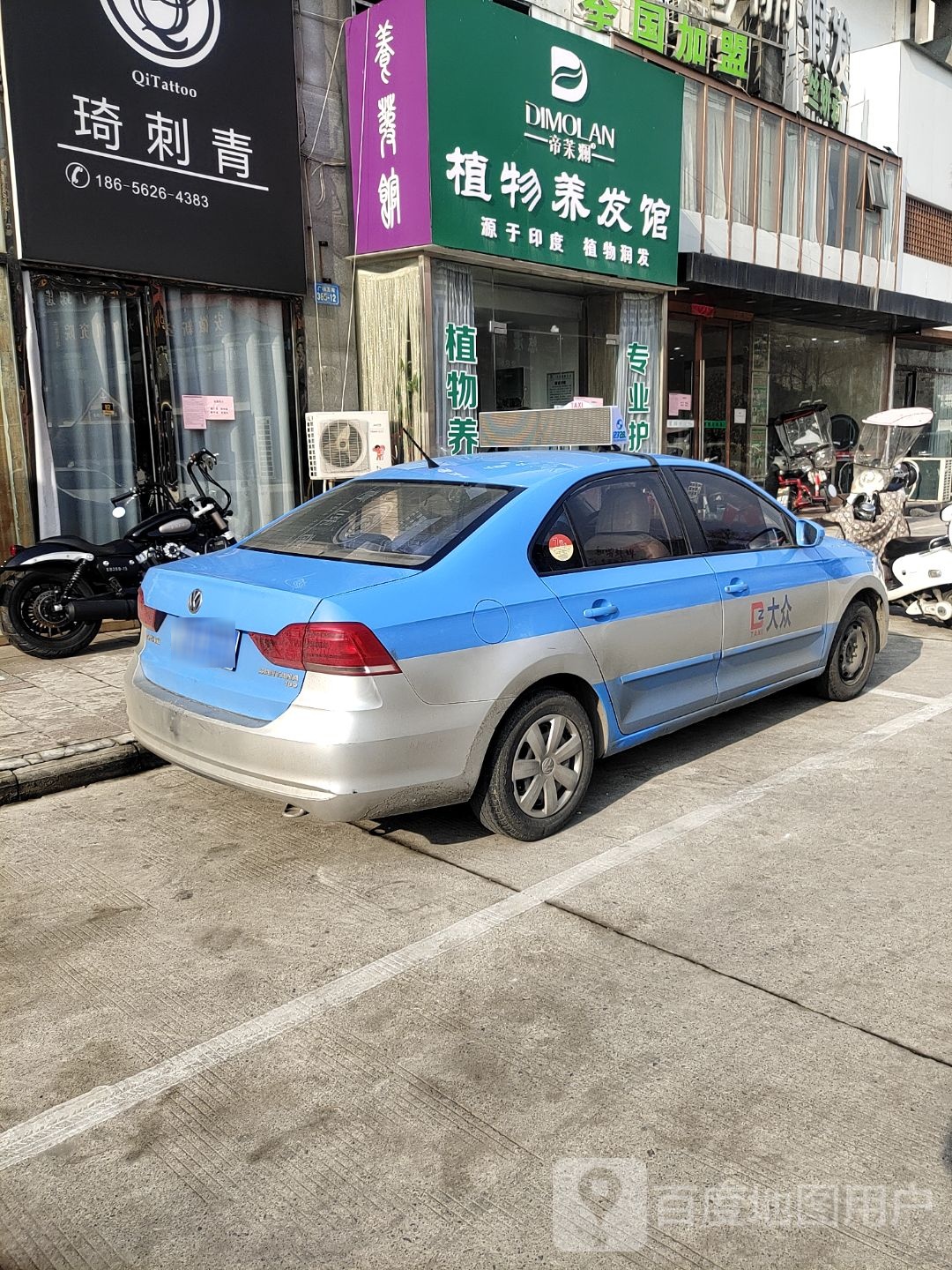 帝茉澜职务养发馆(华夏尚都店)