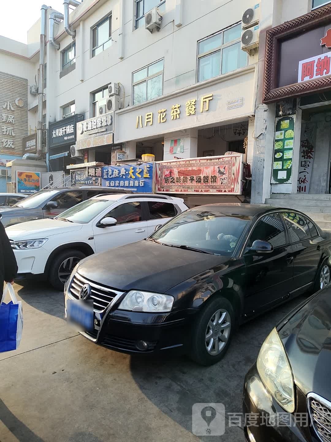 爱di妃家常