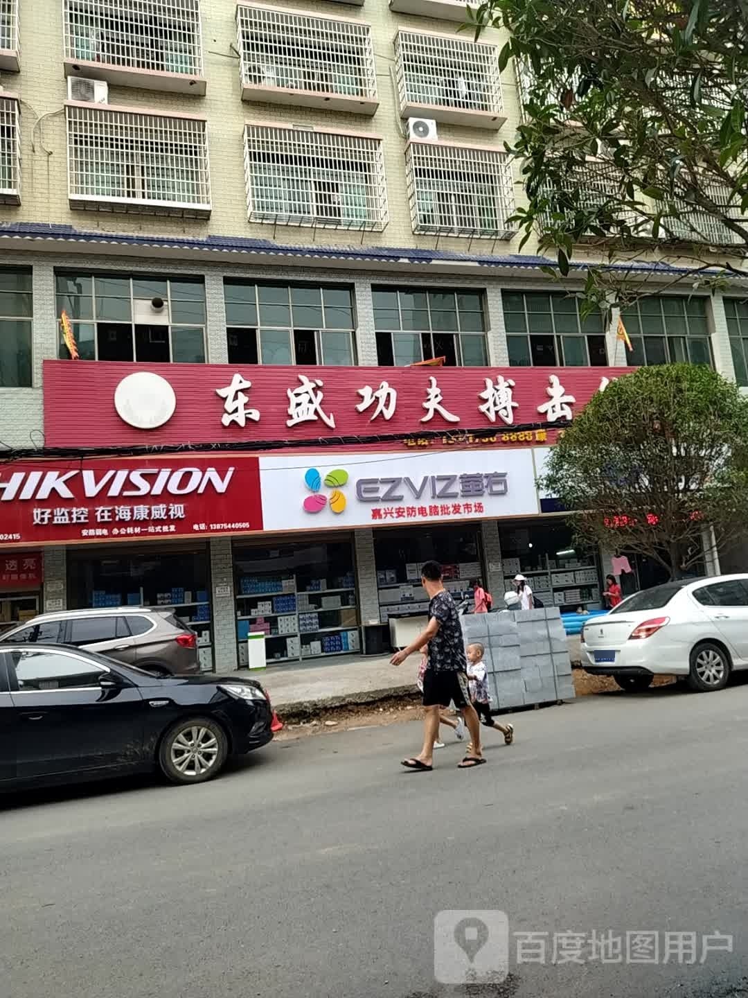 东盛功夫搏击馆
