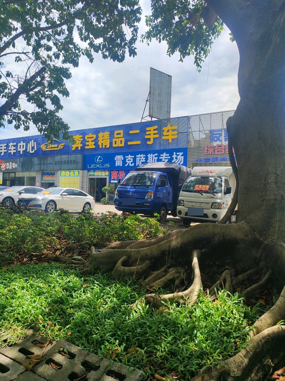 奔宝精品二手车(北海店)