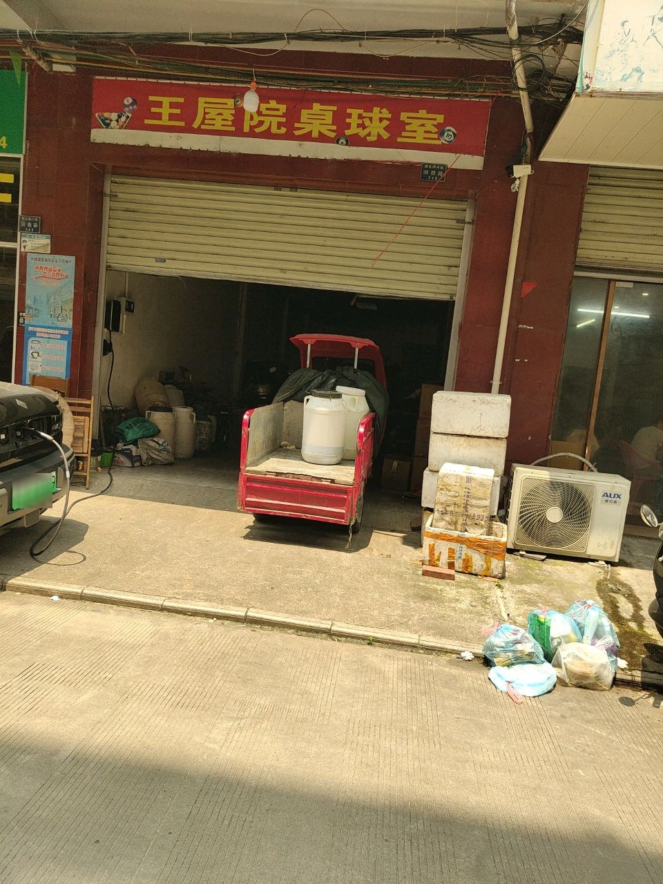 王屋院桌球室