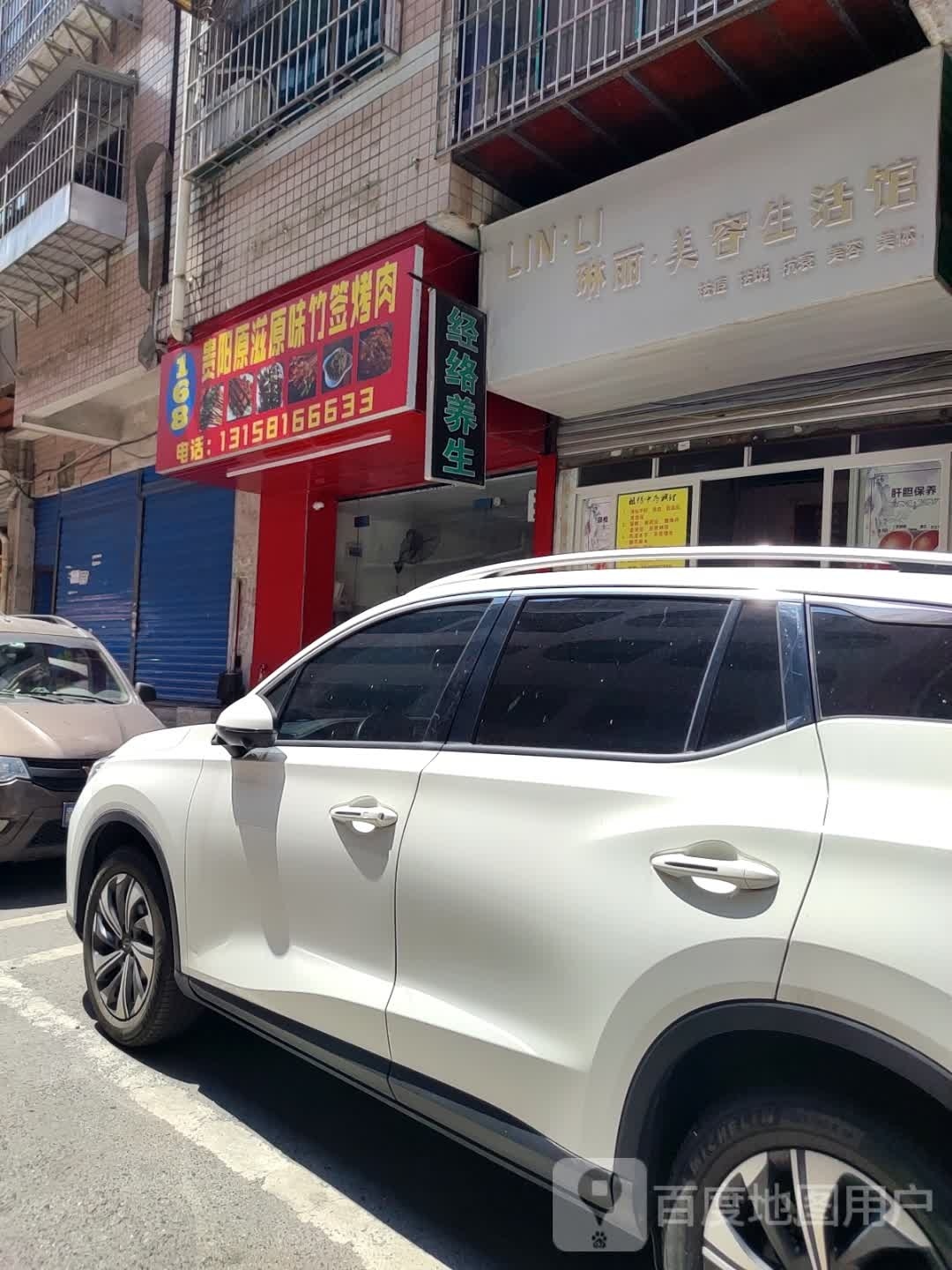 贵阳原滋原味烧烤吧