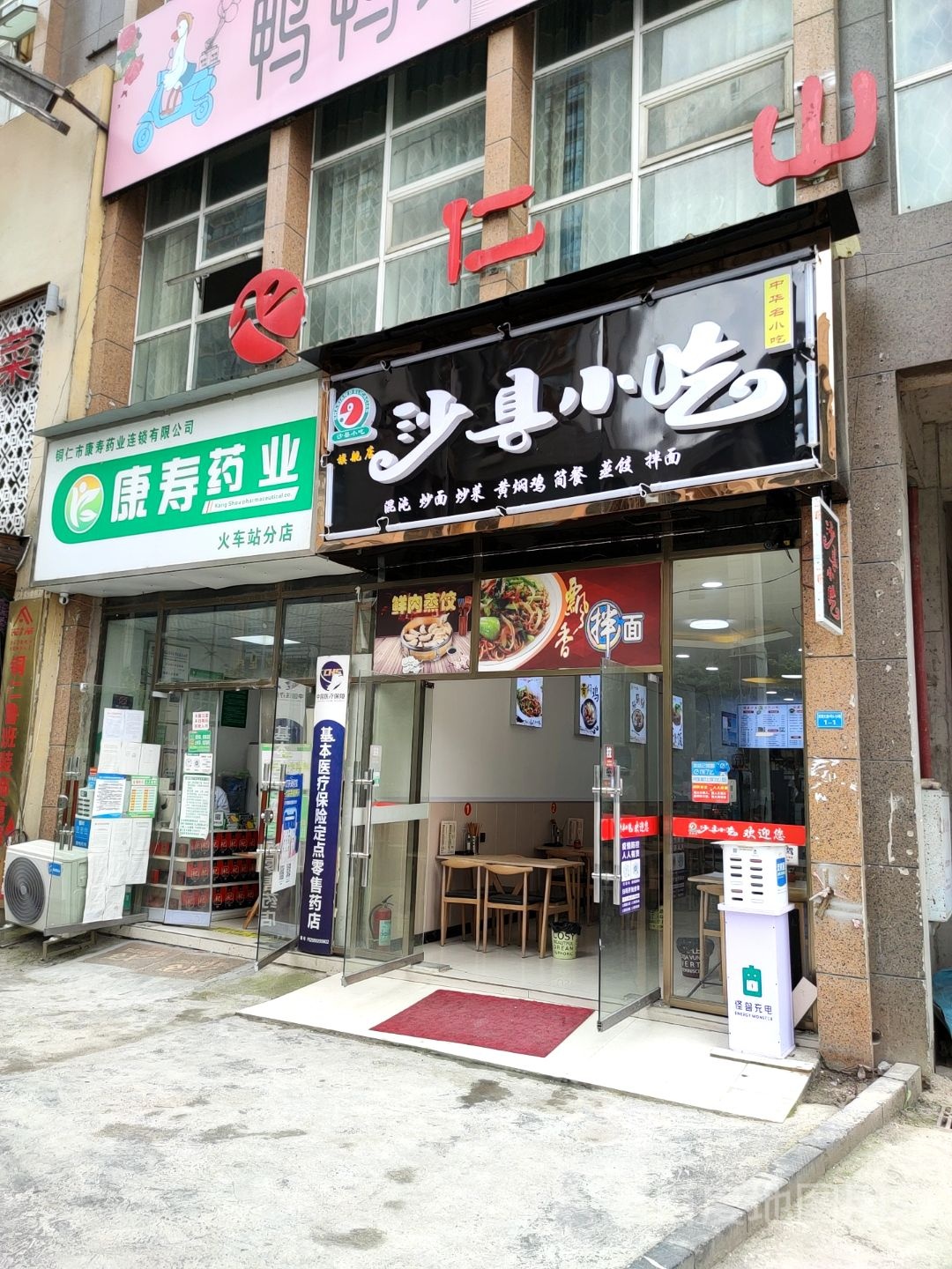 沙县小迟旗舰店