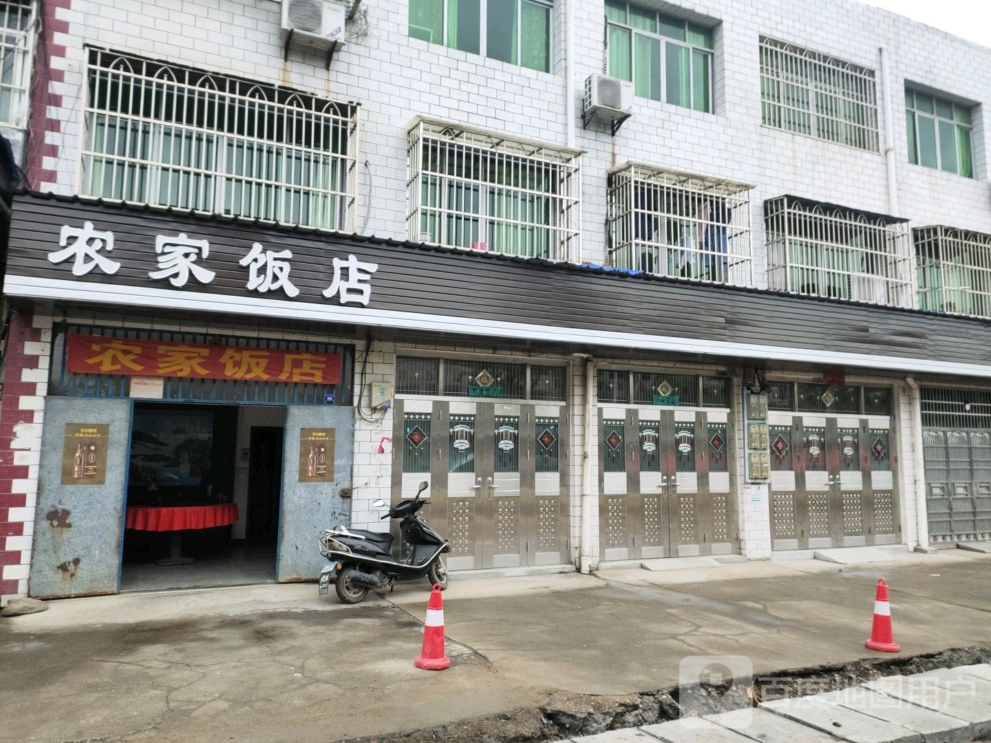 农家饭店(S210店)
