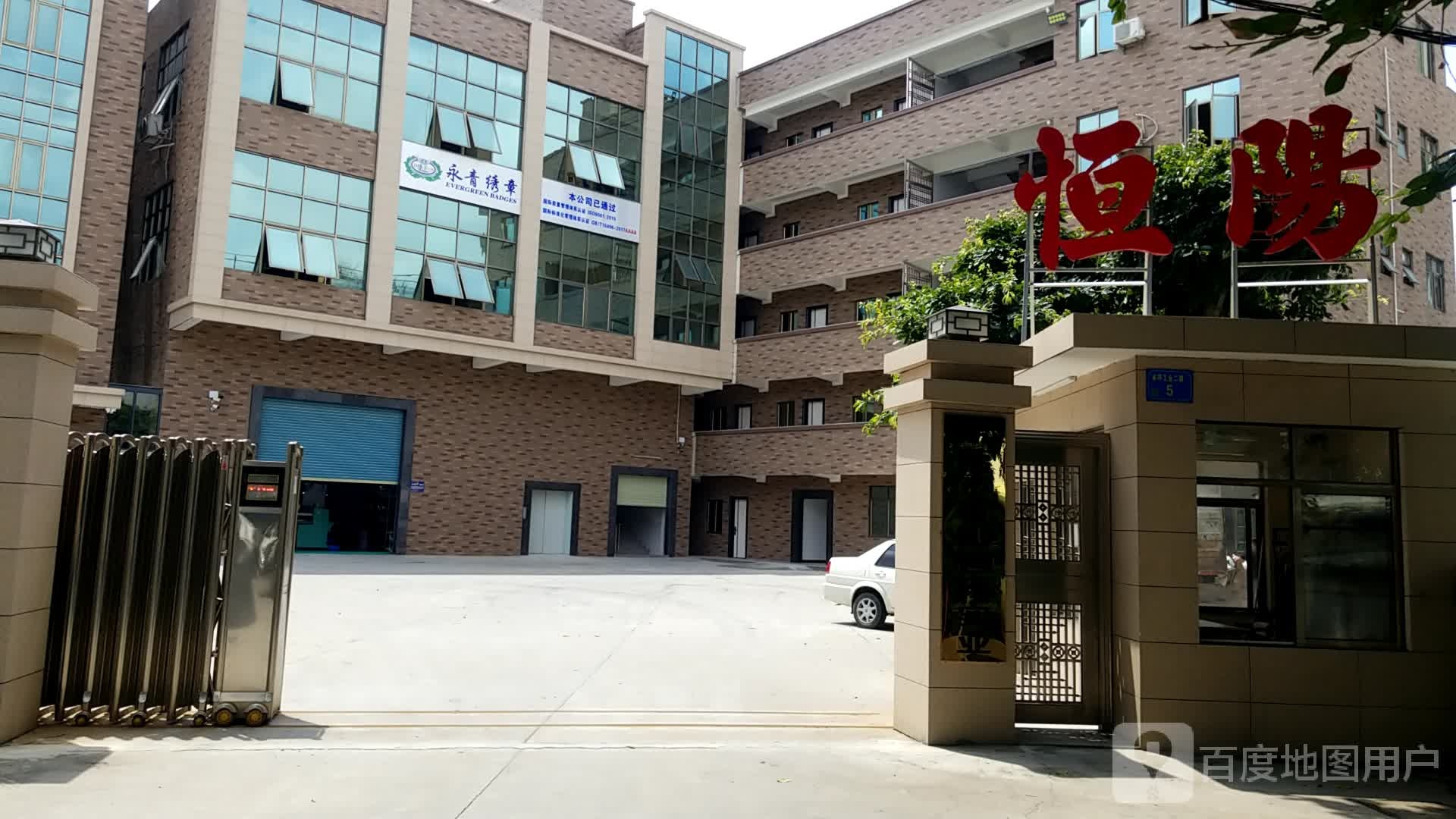 永清绣章
