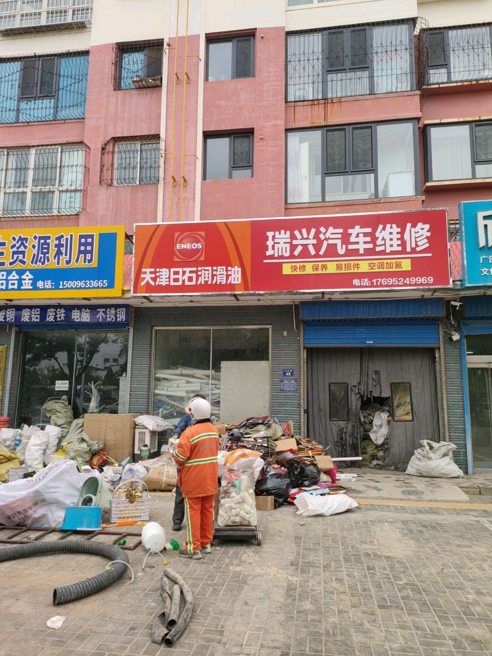 广耀再生资源利用