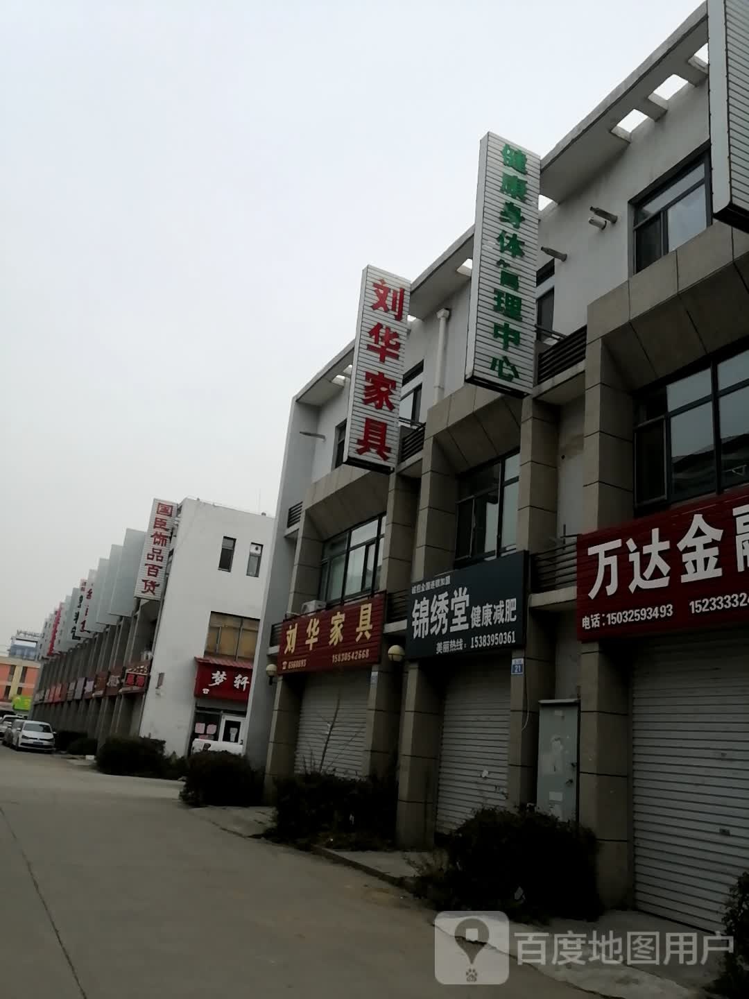 锦绣堂健康减肥(鸦鸿桥国际商贸城店)