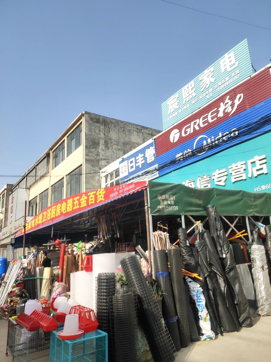 宸熙家电