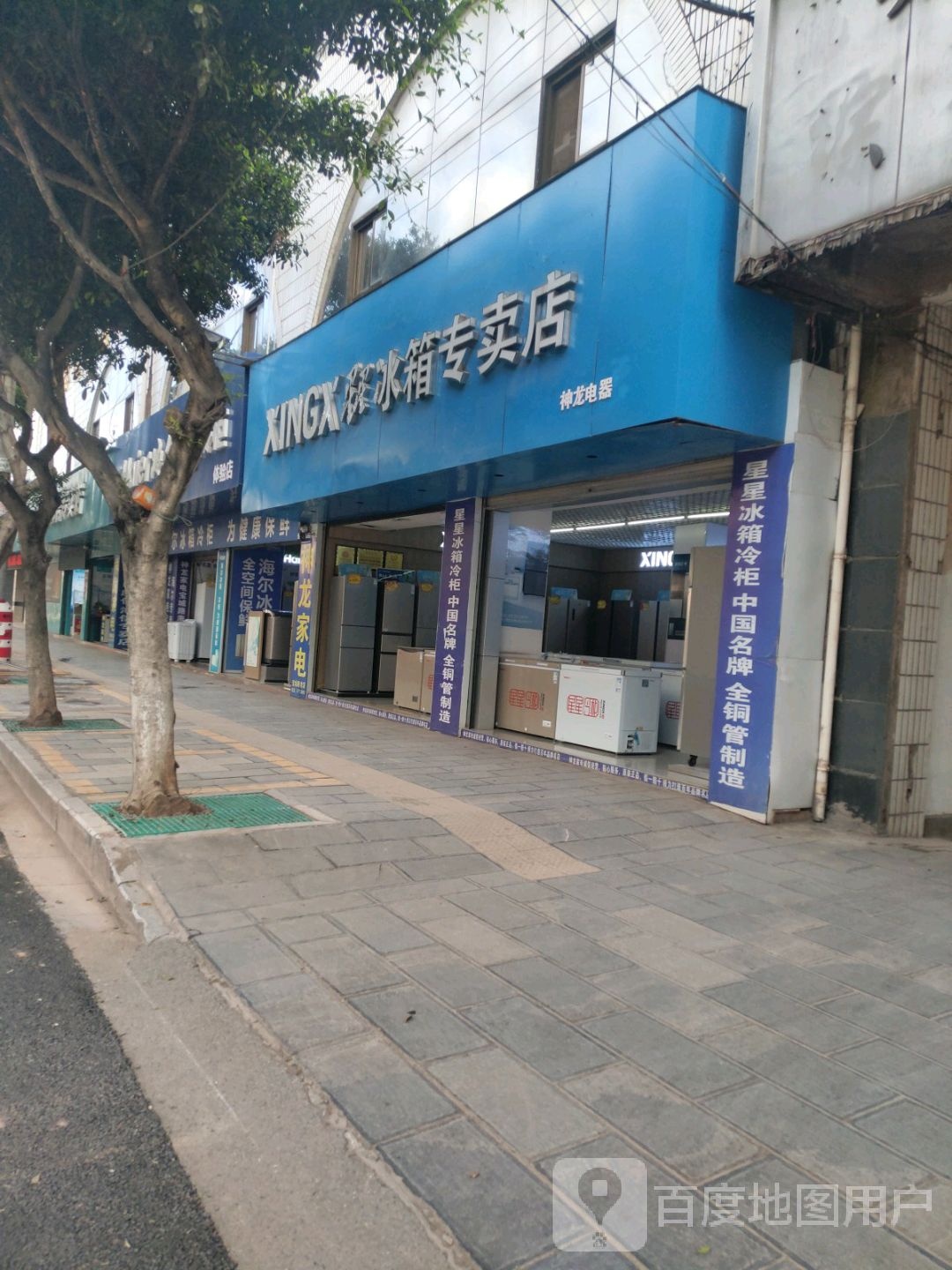 神龙电气(宝城路分店)