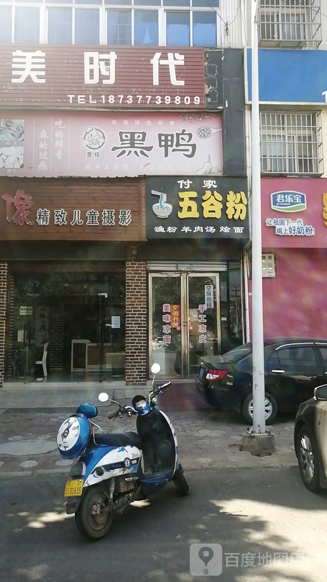 内乡县美宜佳(公园南路店836店)