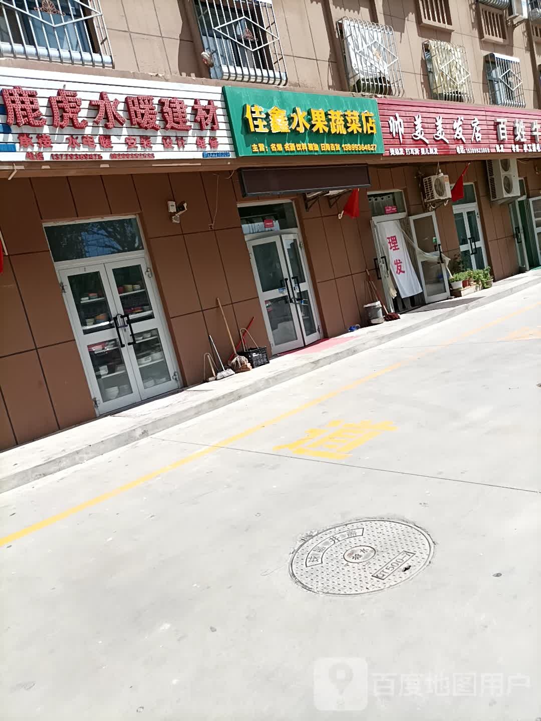 帅美美发店举