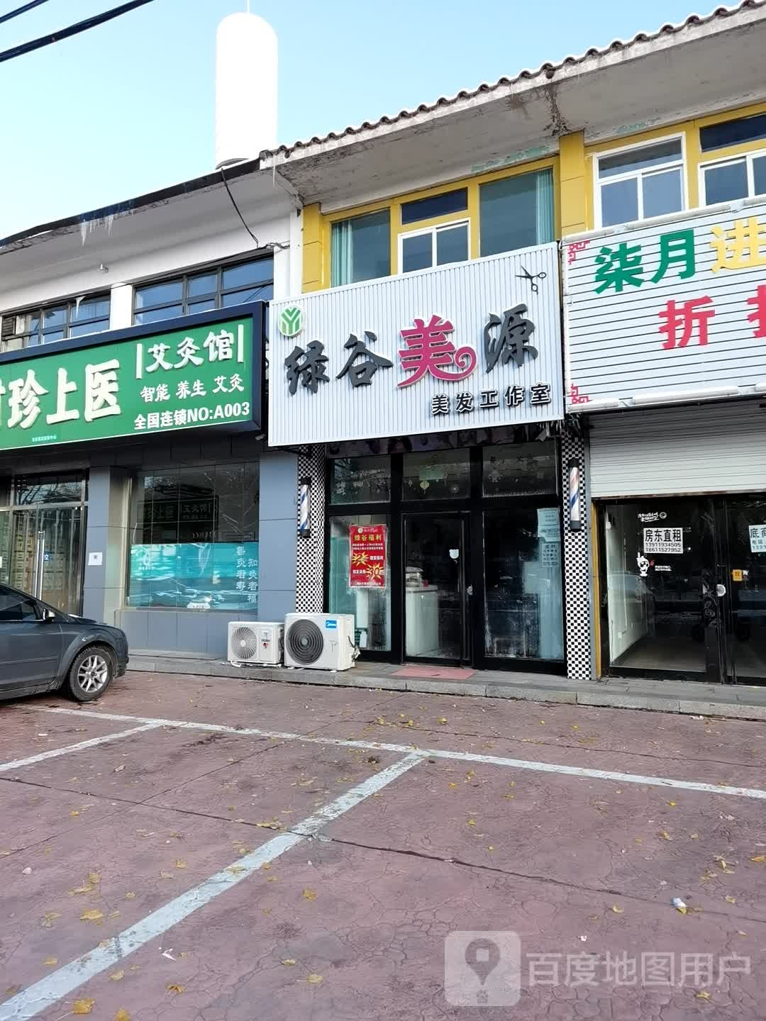绿谷美源没发工作室
