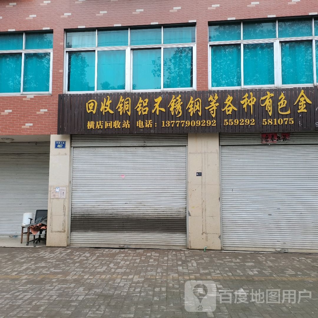 回收铜铝铁不锈钢等各种有色金属