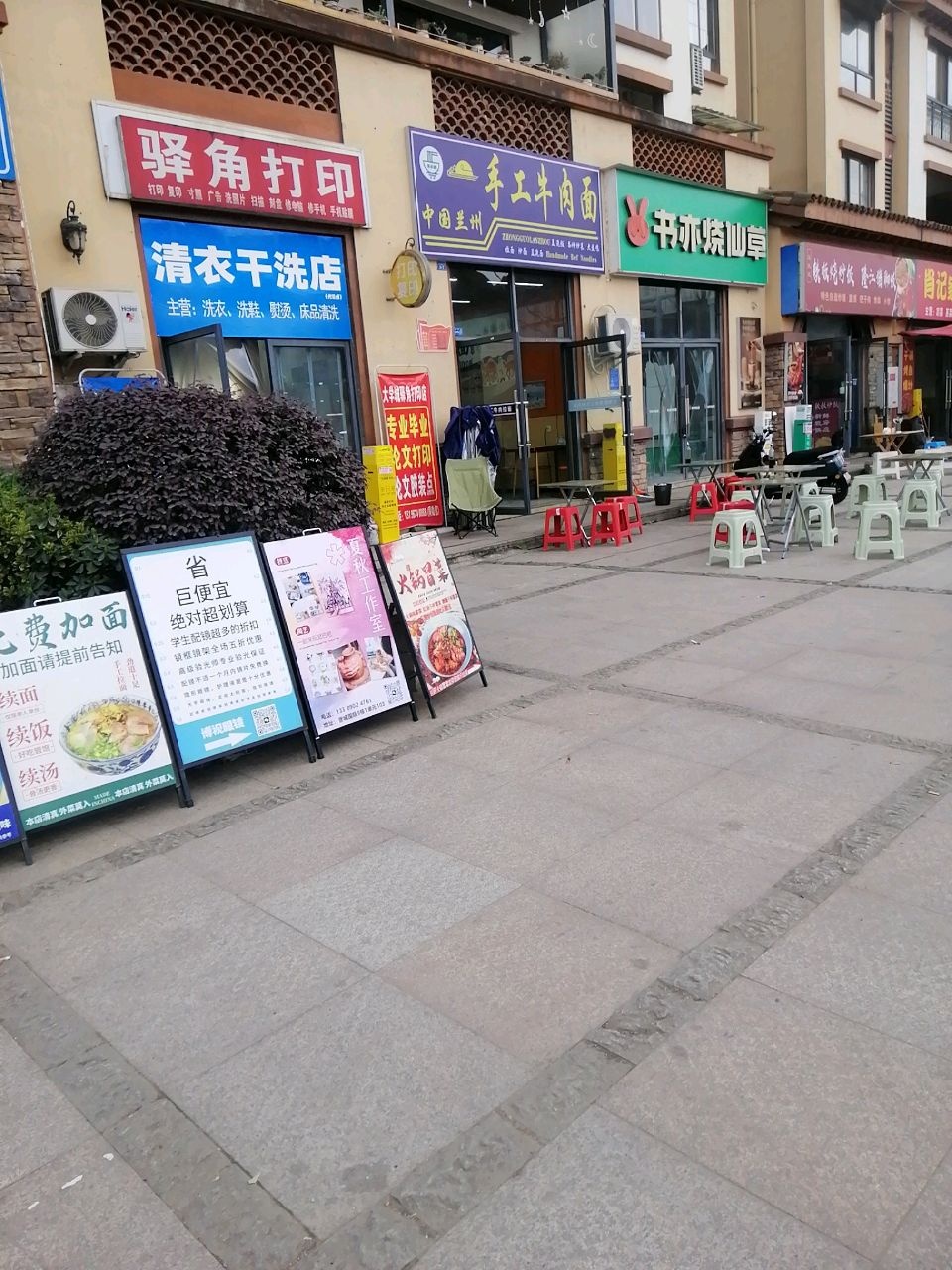 清真中国兰州手工牛肉面