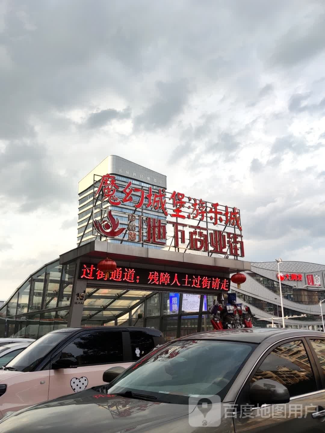 魔幻城堡7(中山路店)