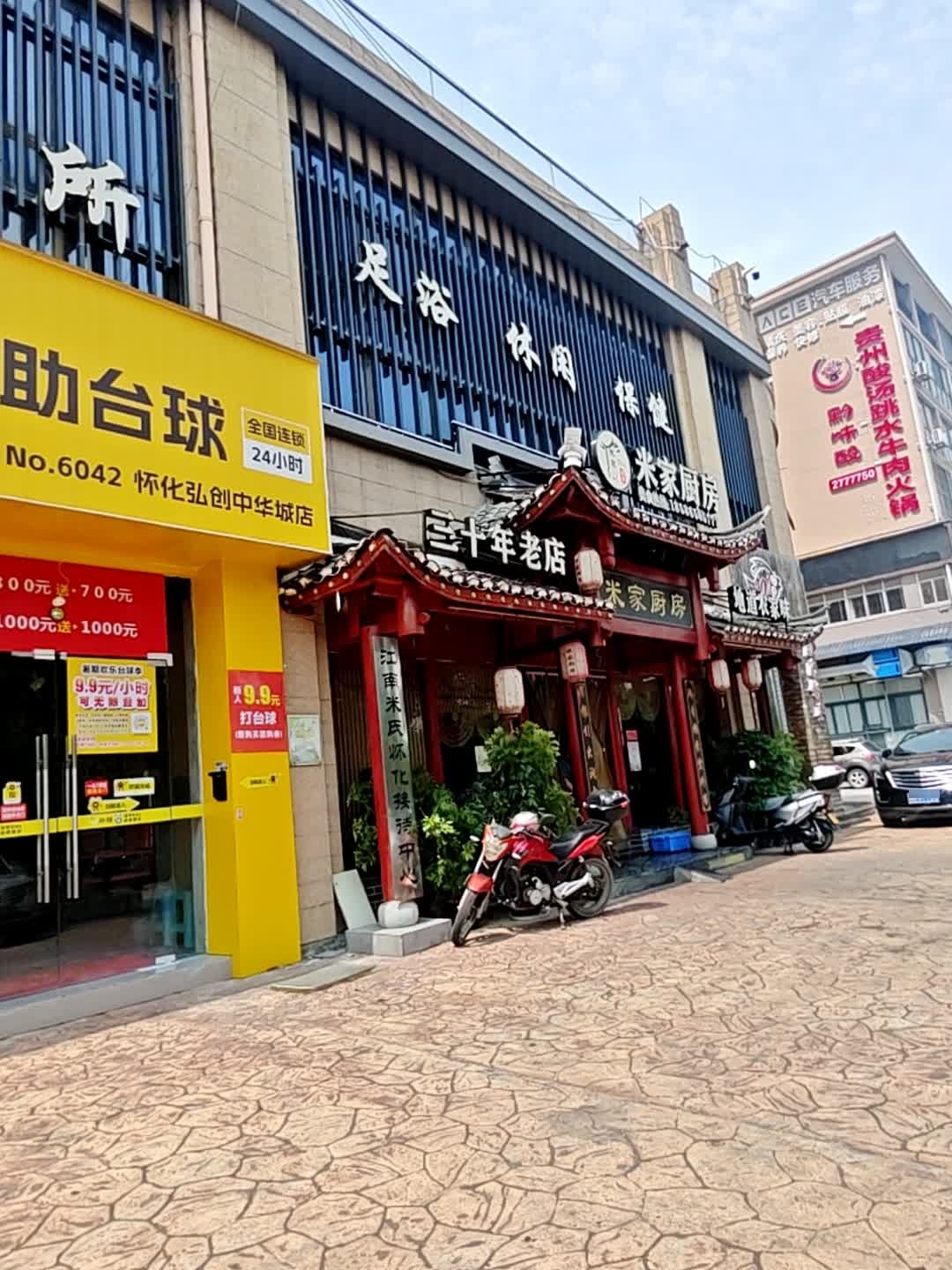 贵州酸汤跳水牛肉火锅