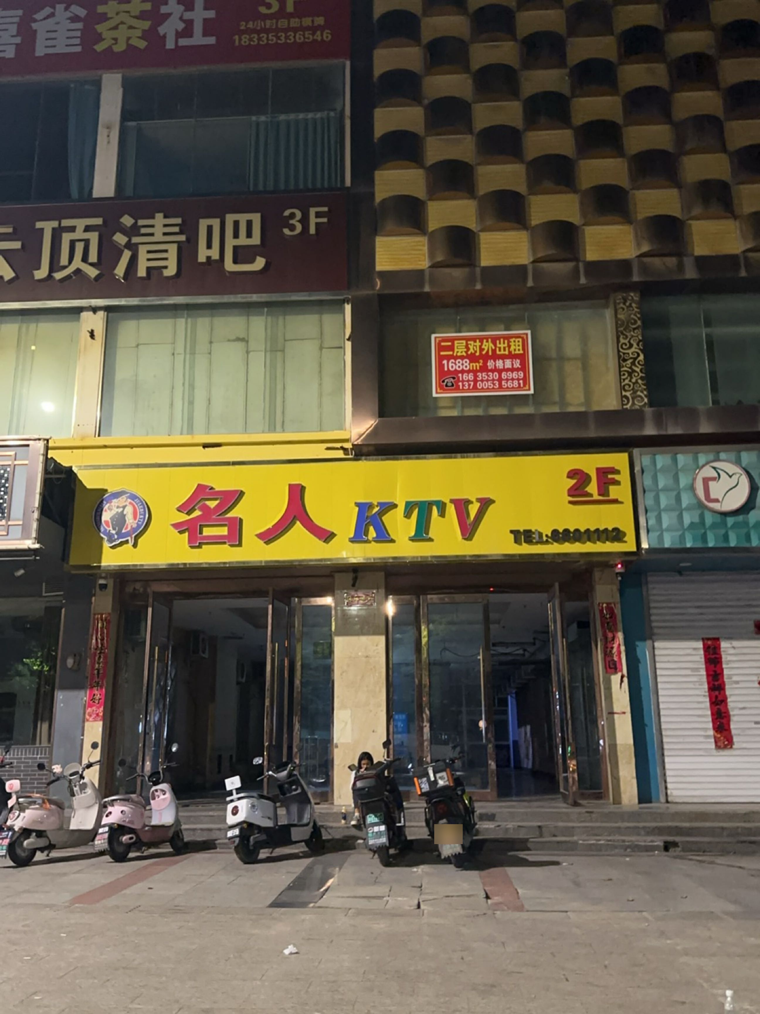 云顶清吧