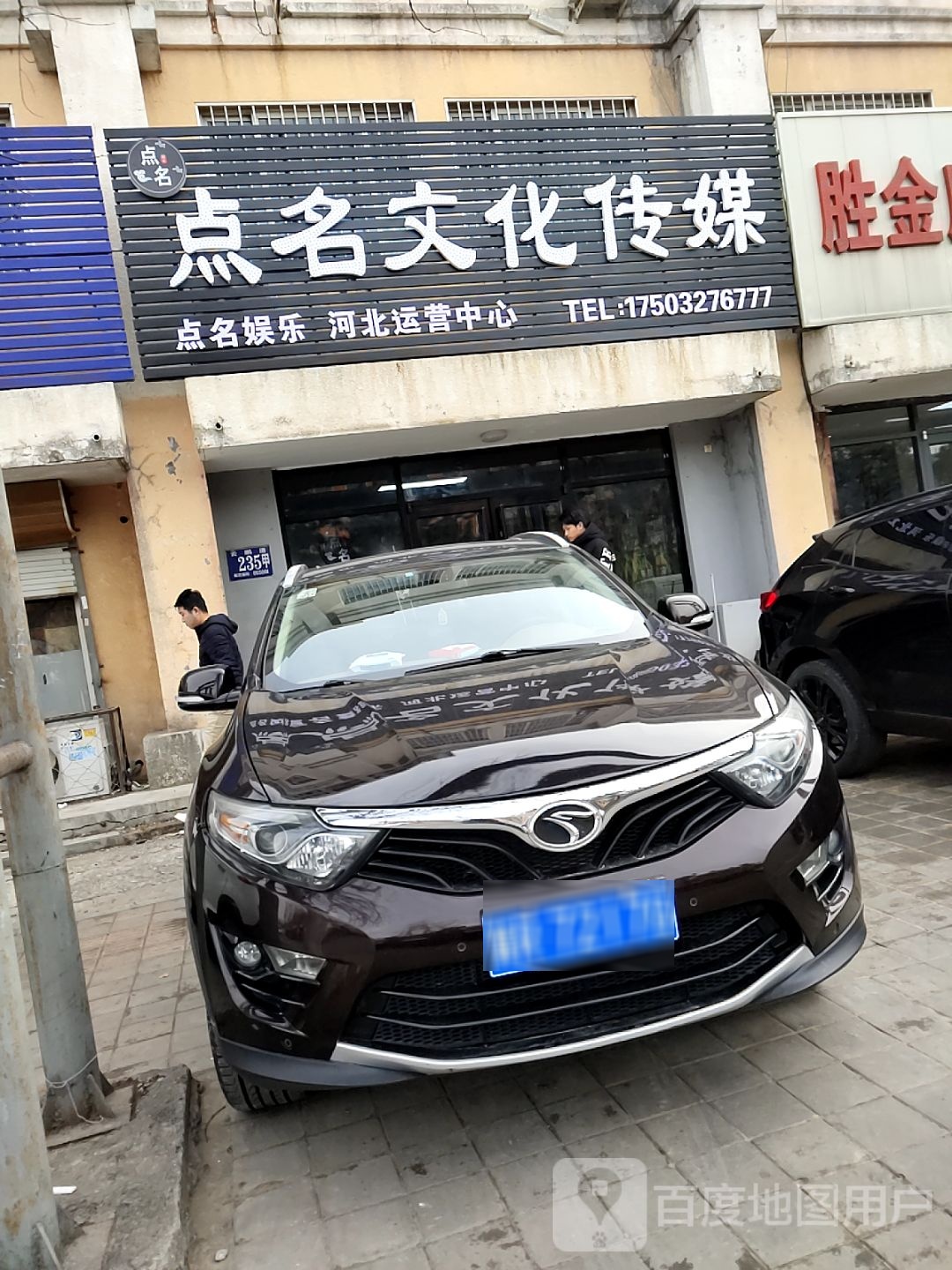 点名文化传播