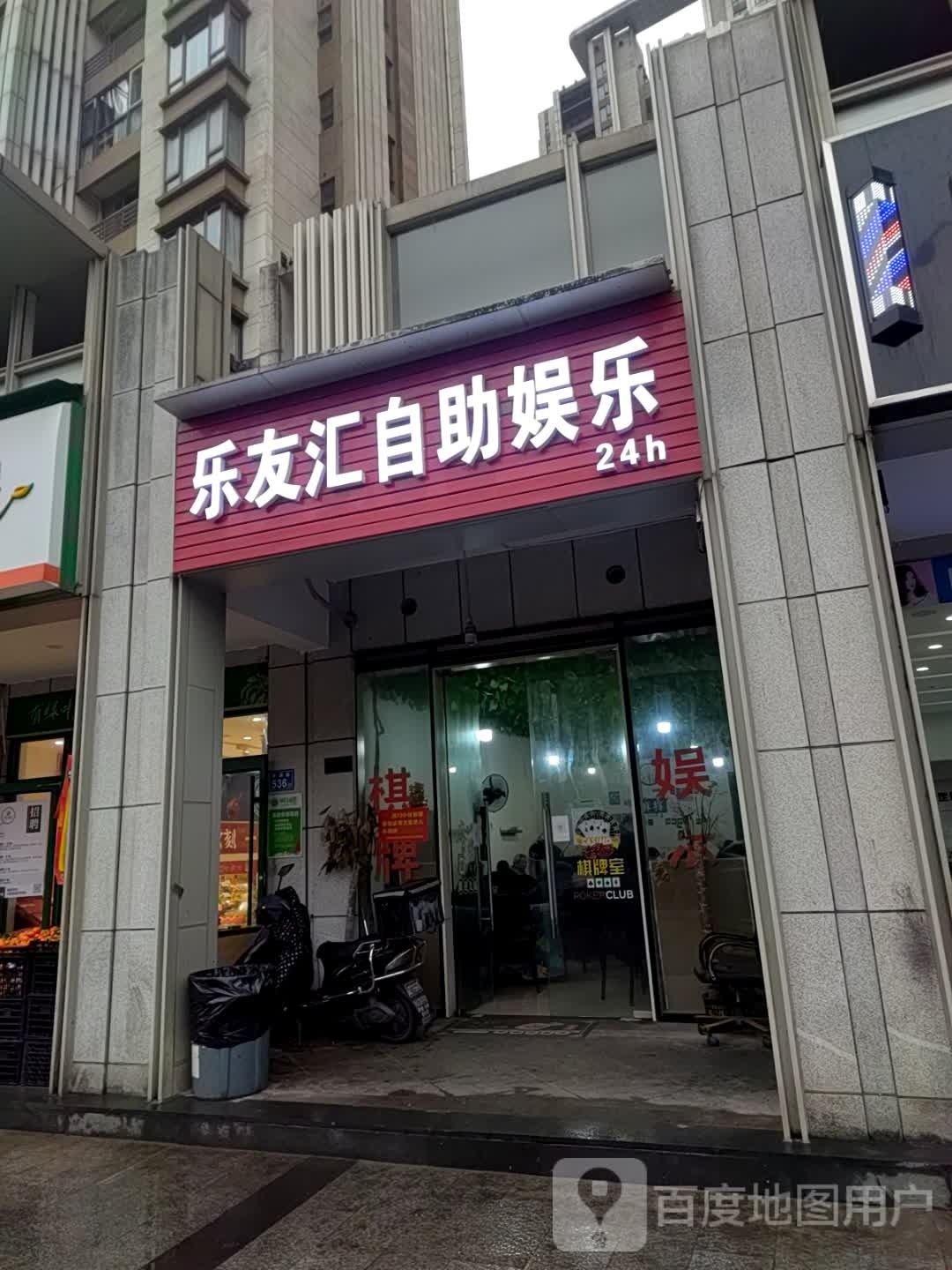 乐育汇自助娱乐