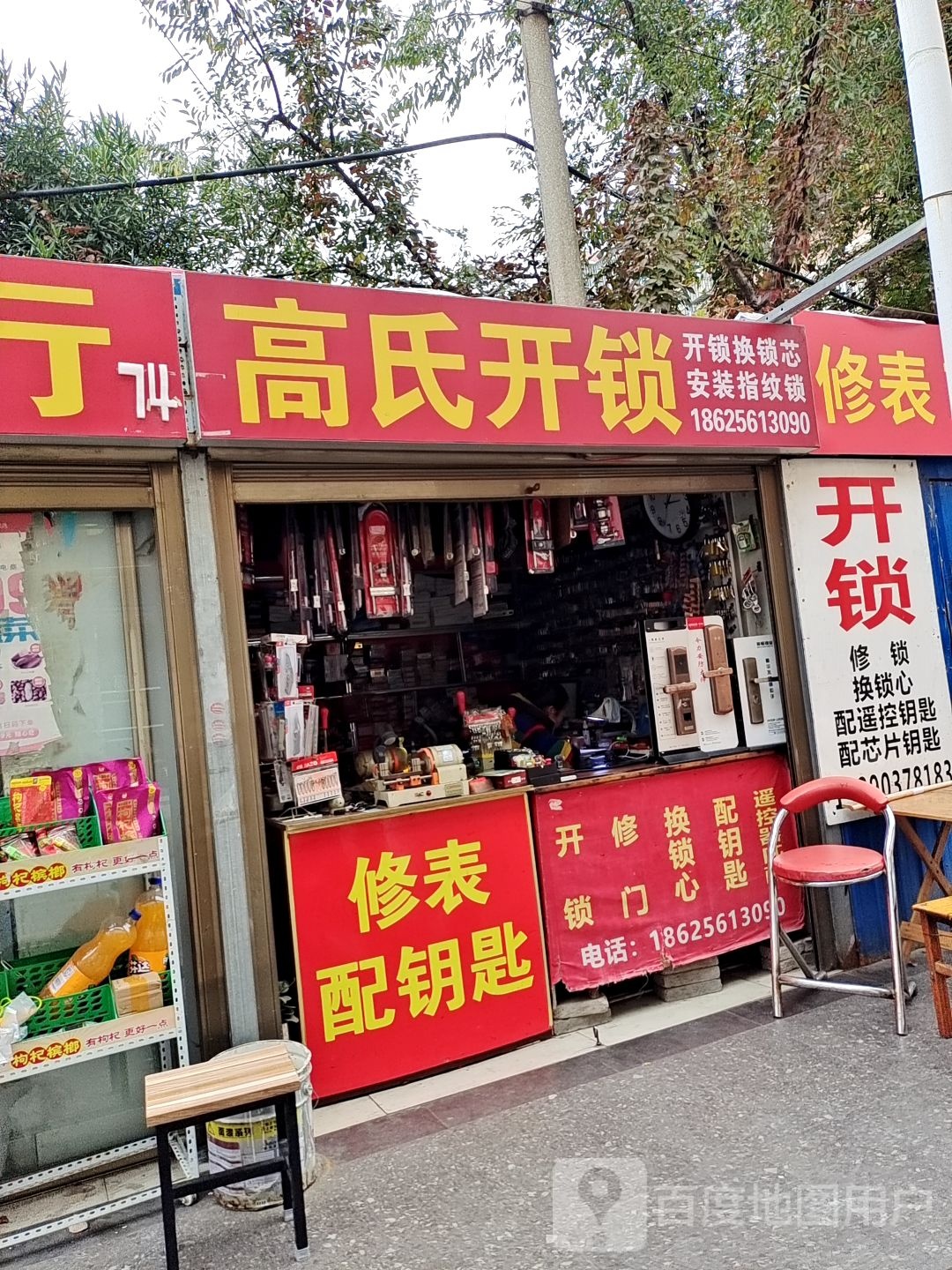 修表刻章(光武大道店)