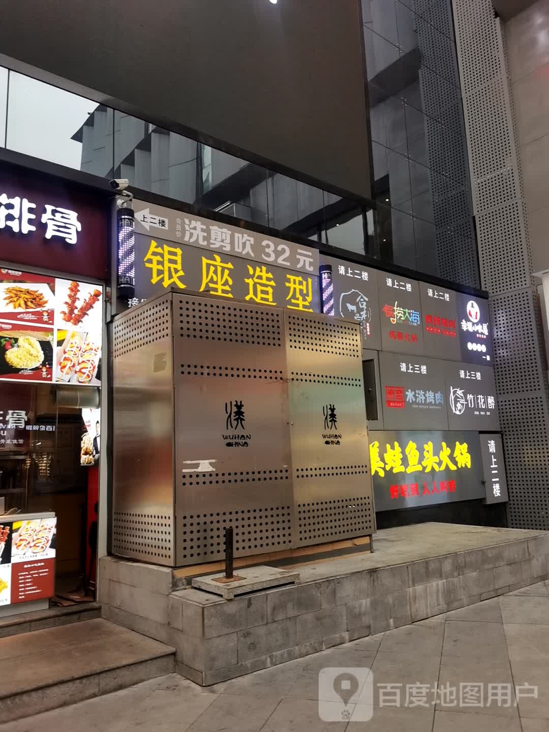 YZ银座造型(江汉一路店)