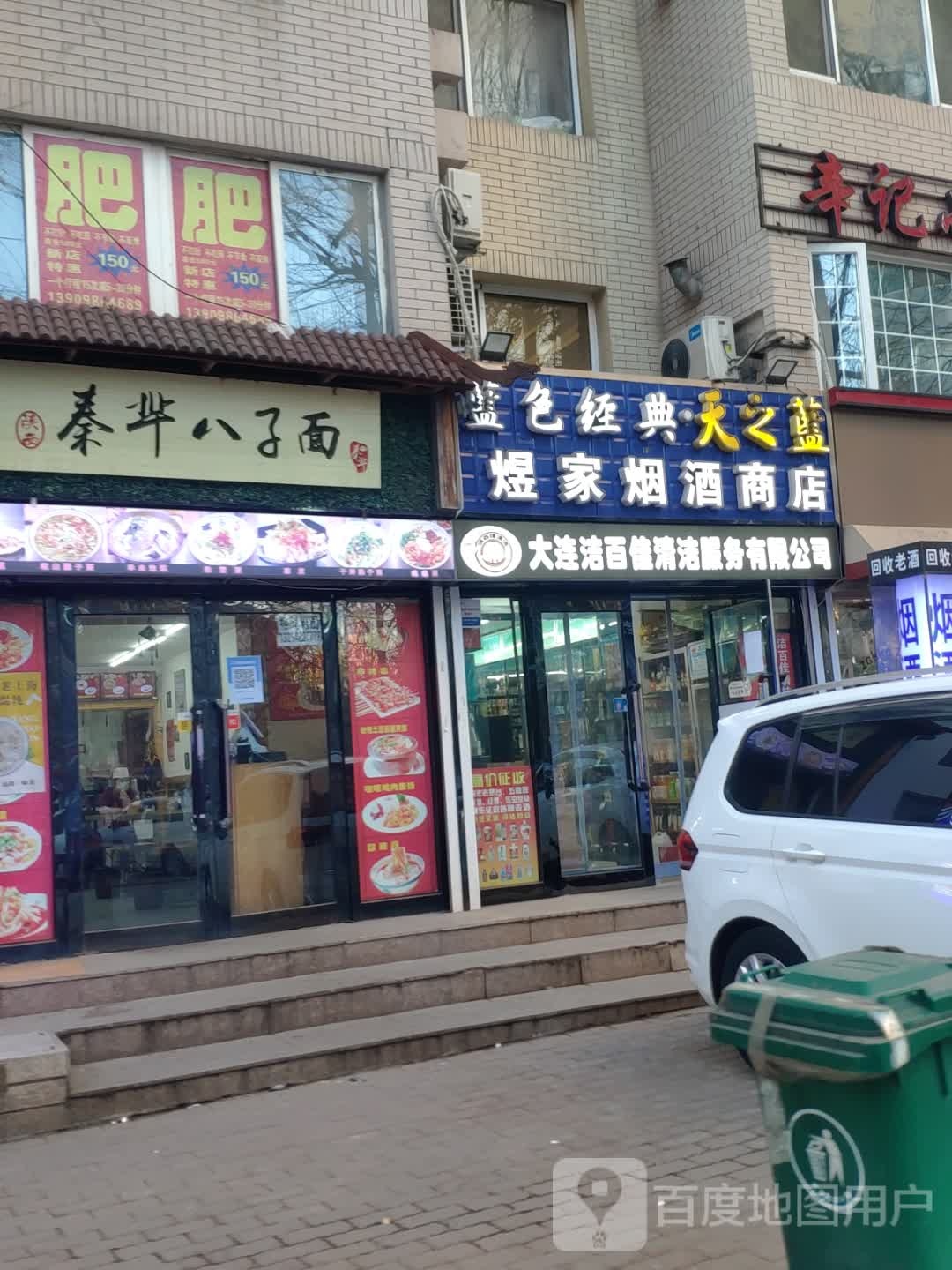 煜家烟酒商店