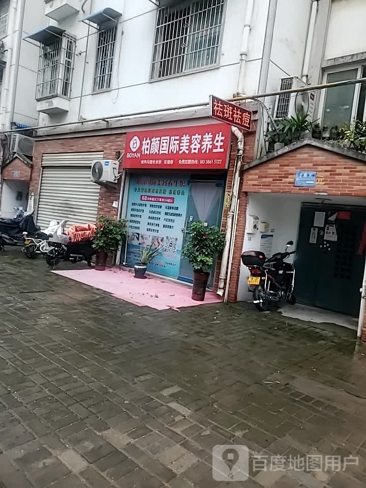 净心莲养生馆