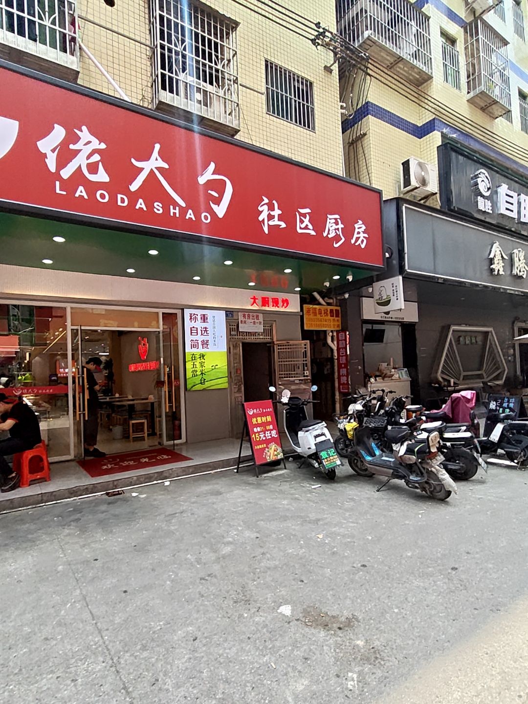 龙胜自助台球·棋牌