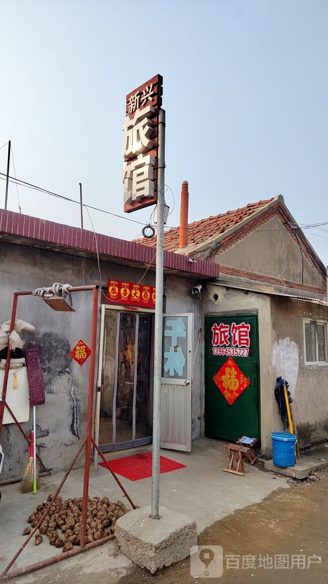 新兴宾馆