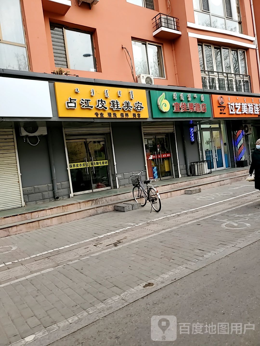 过艺没发连锁(都市花园店)