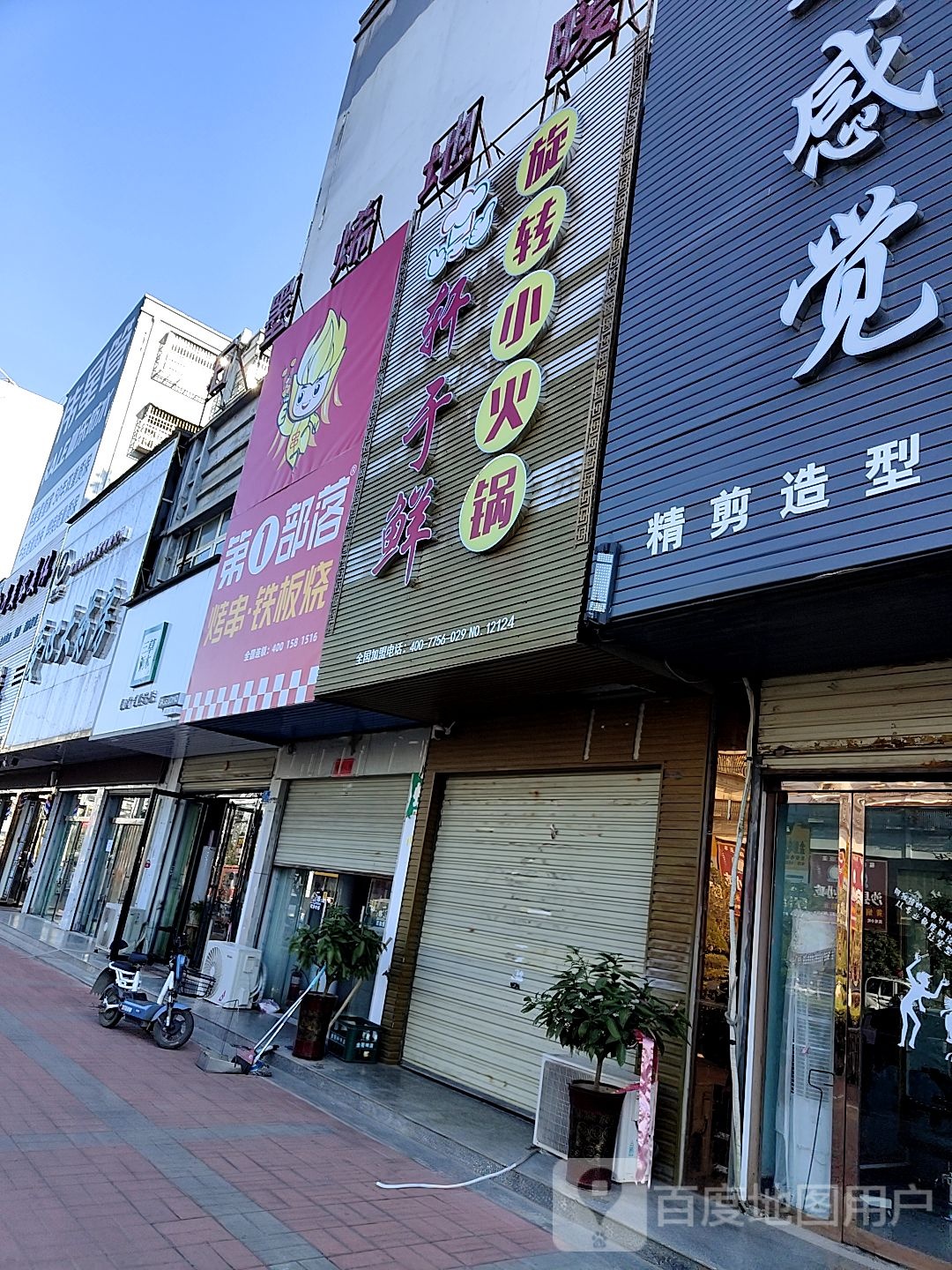 潢川县三草两木专卖店(春申路店)