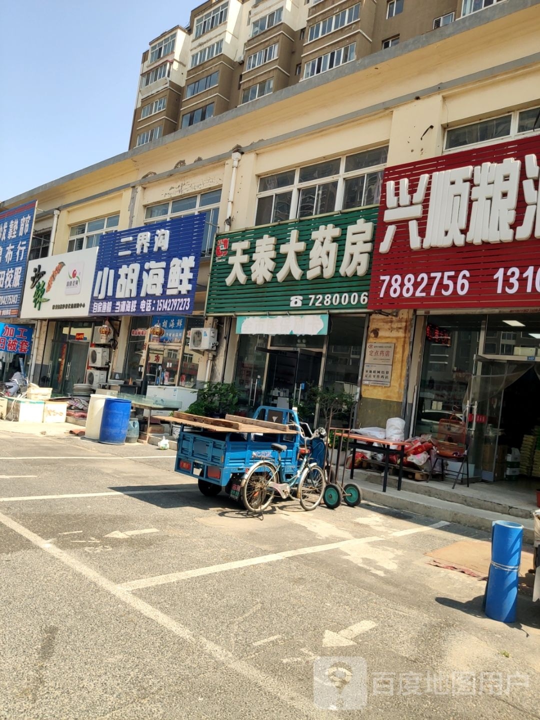 小胡海鲜