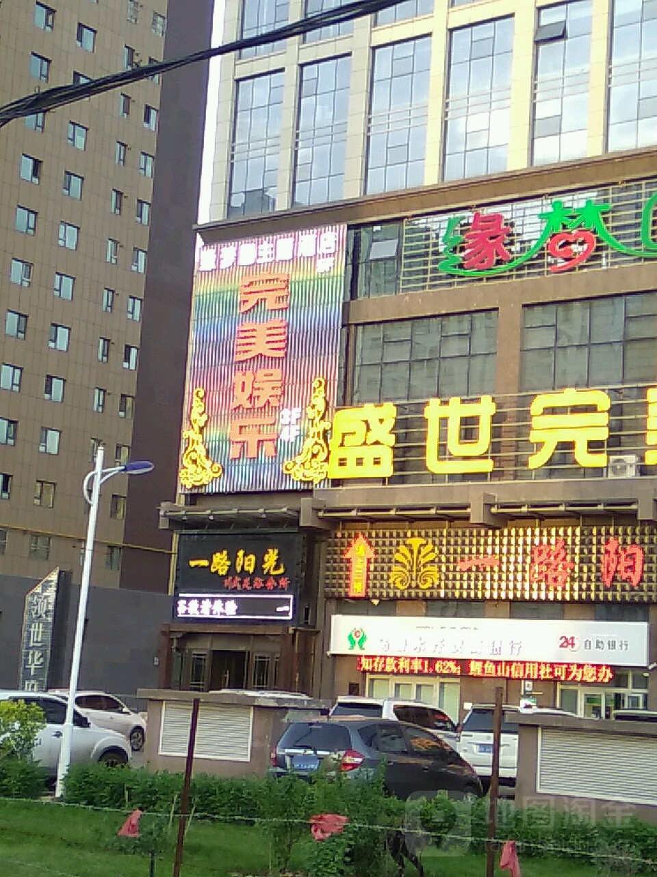 一咯陽(yáng)光養生足浴會(huì )所