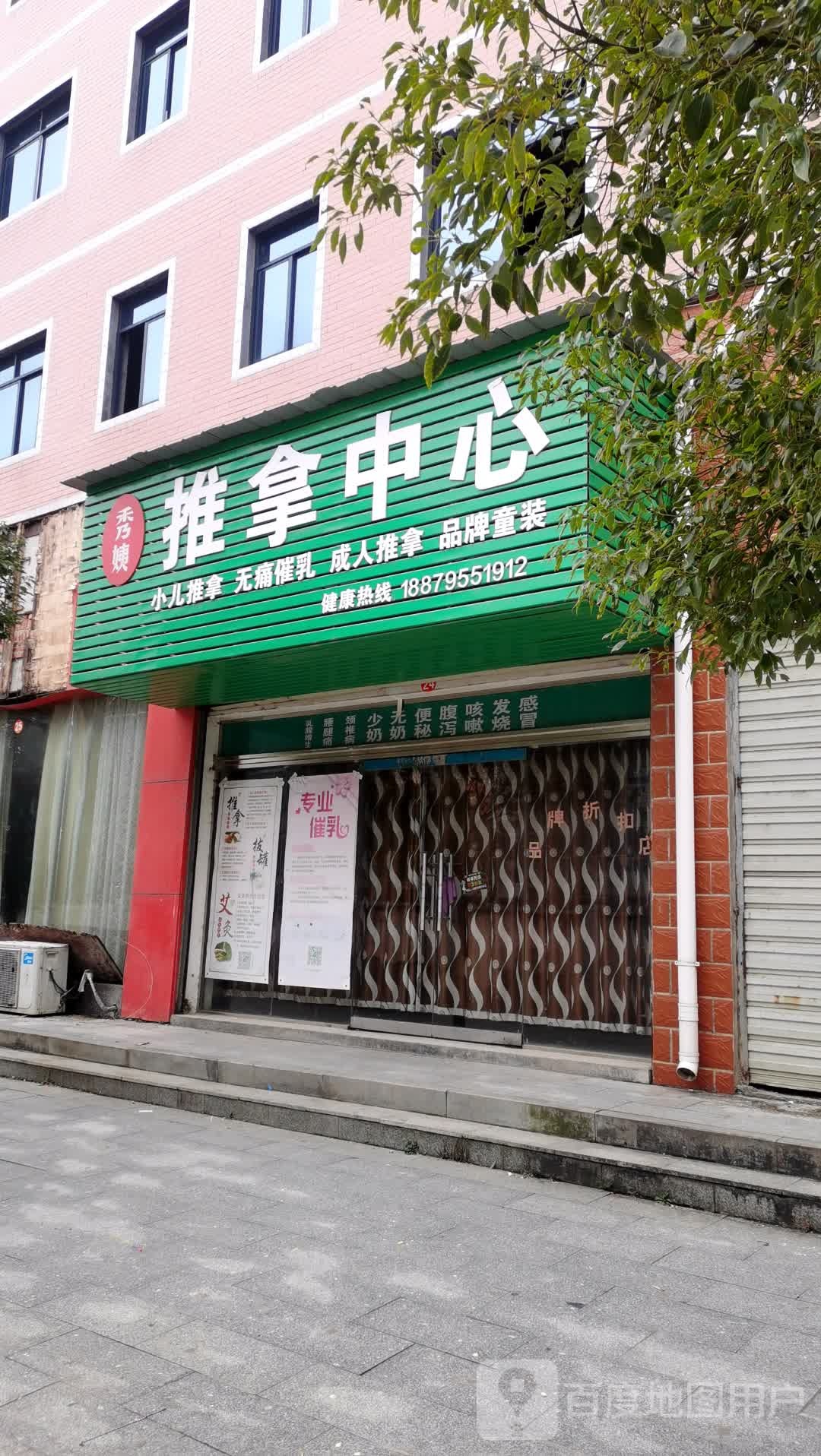 秀姨推拿中心环境