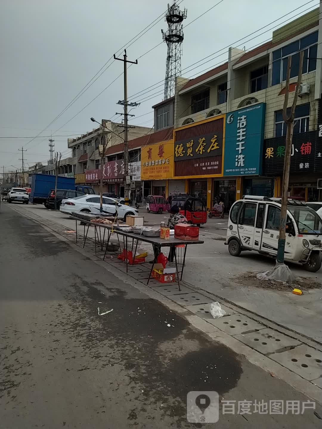 东欣书店