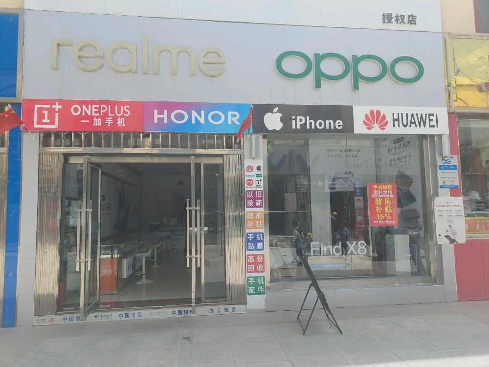 移动手机卖场(龙兴通讯)