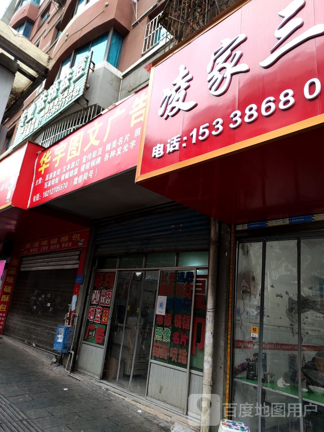 欣妍专业去斑美容店