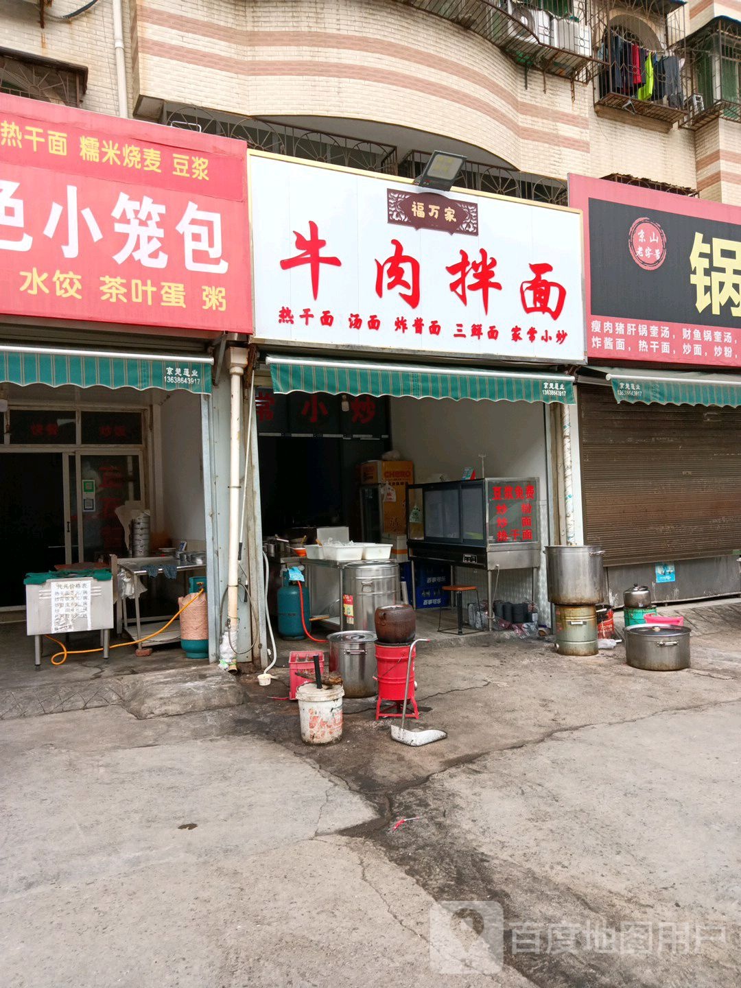 福万(申公路店)