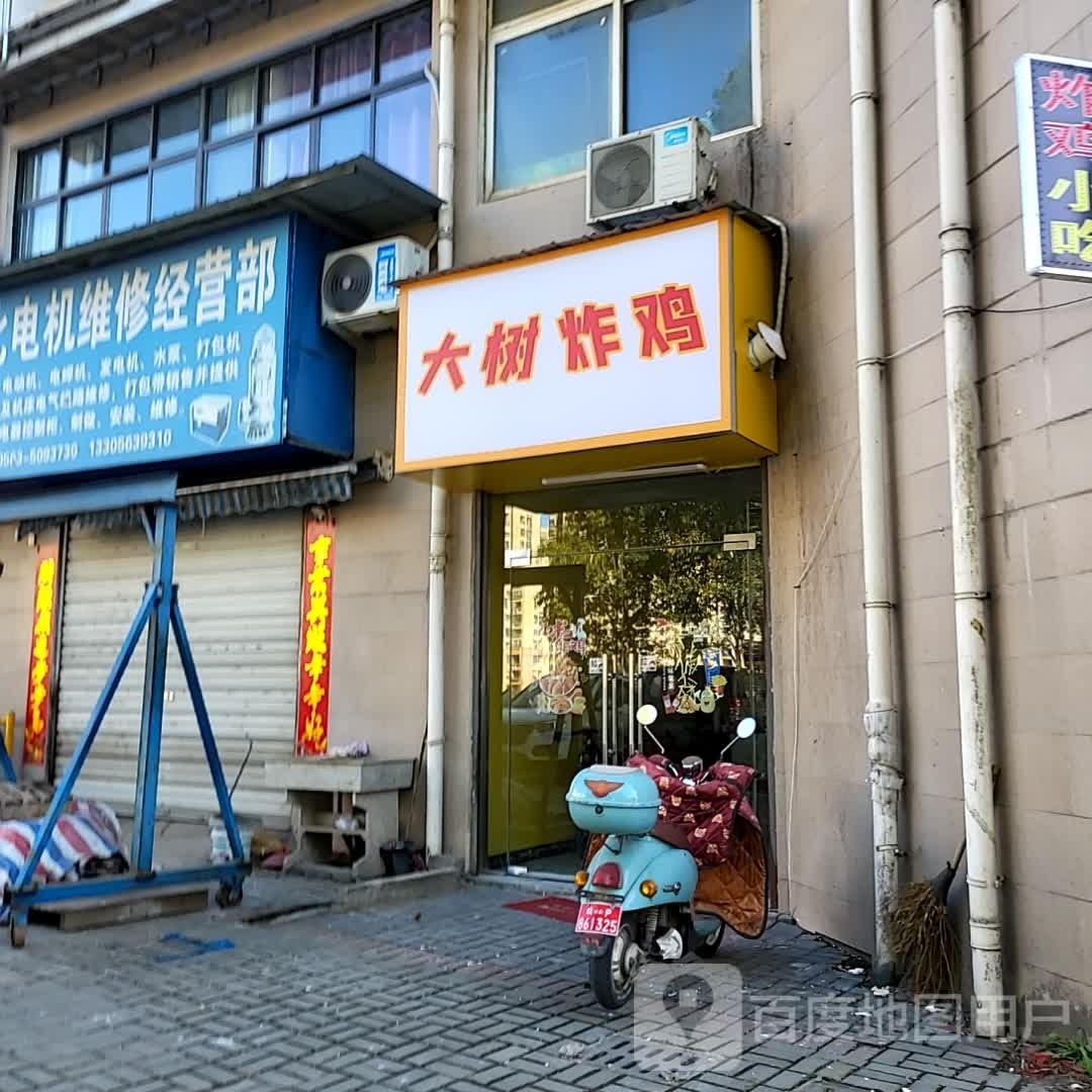 大澍炸鸡(水岸都市店)