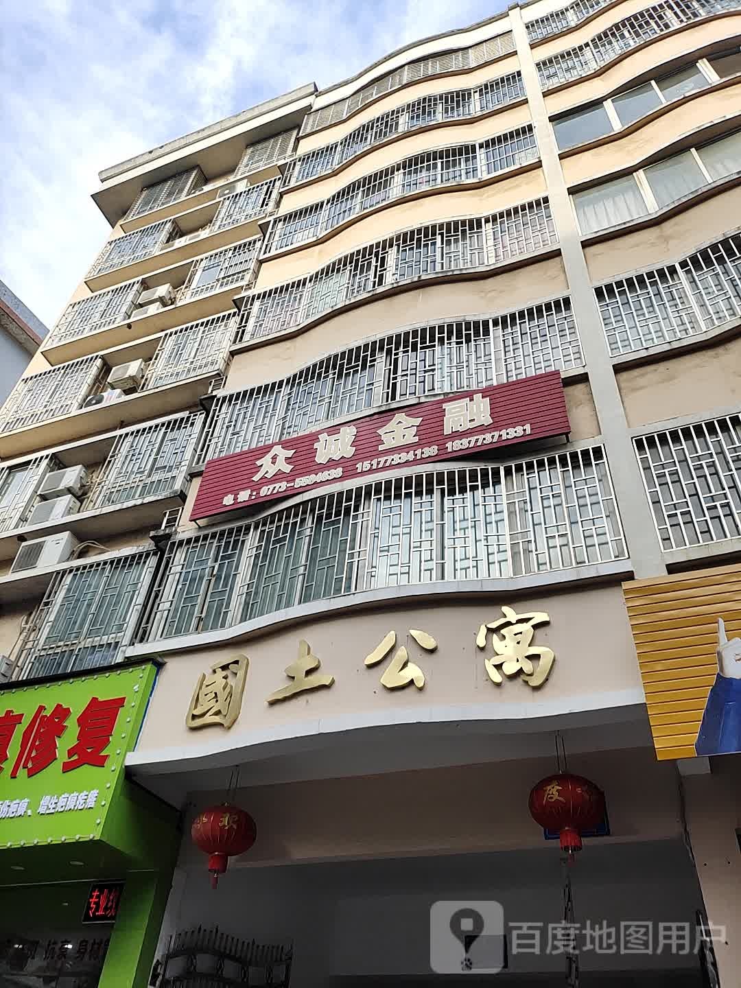 众诚金融