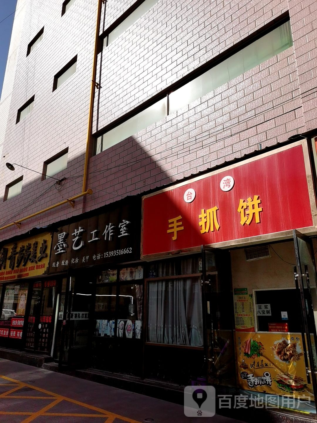 莎莎美吧(浙江大厦店)