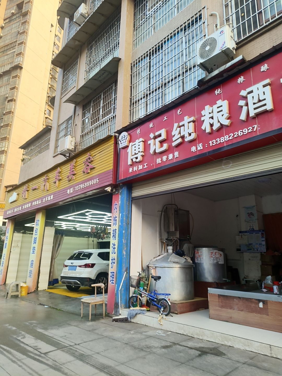 陈记纯粮酒坊