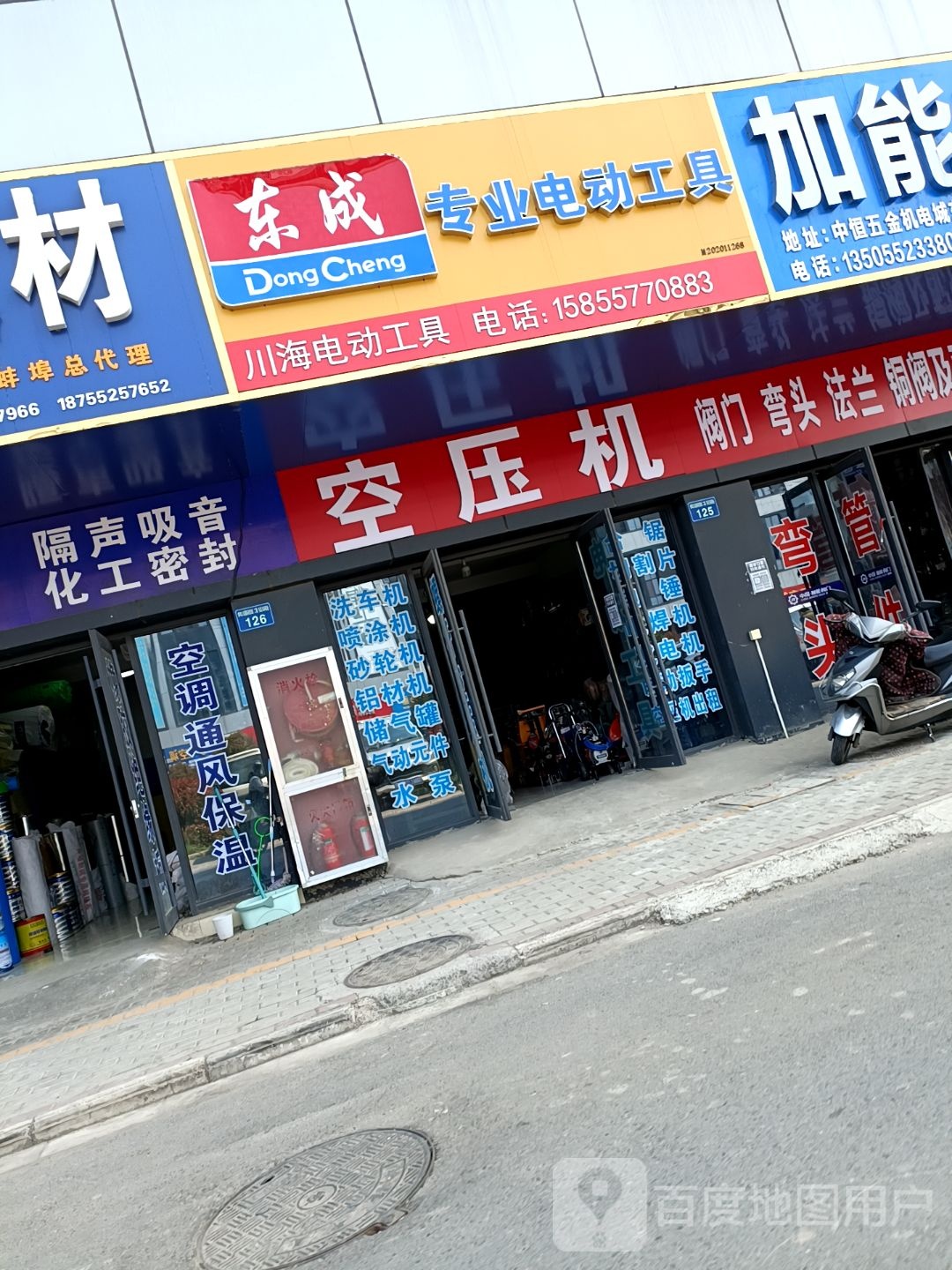 电动工具(昌明街店)