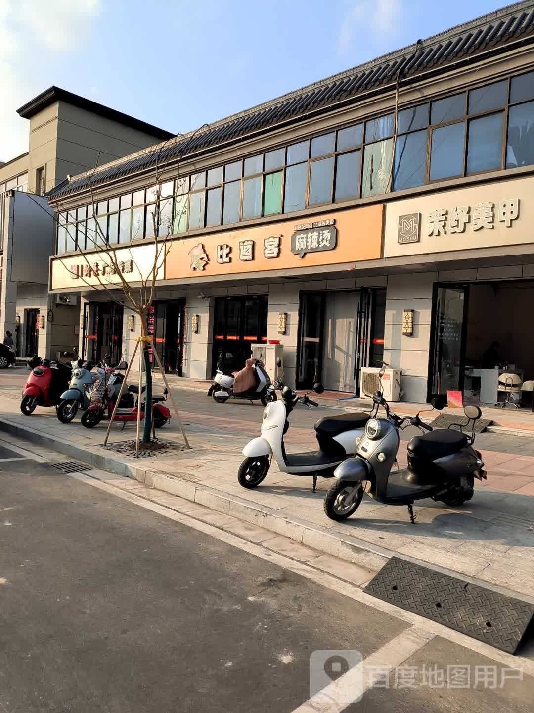 茉纾美容