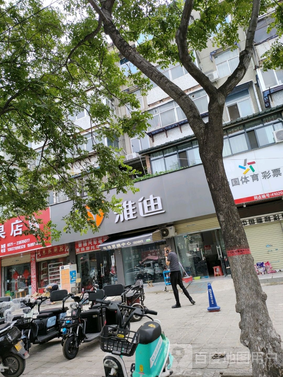 雅迪电动车(丁角街店)