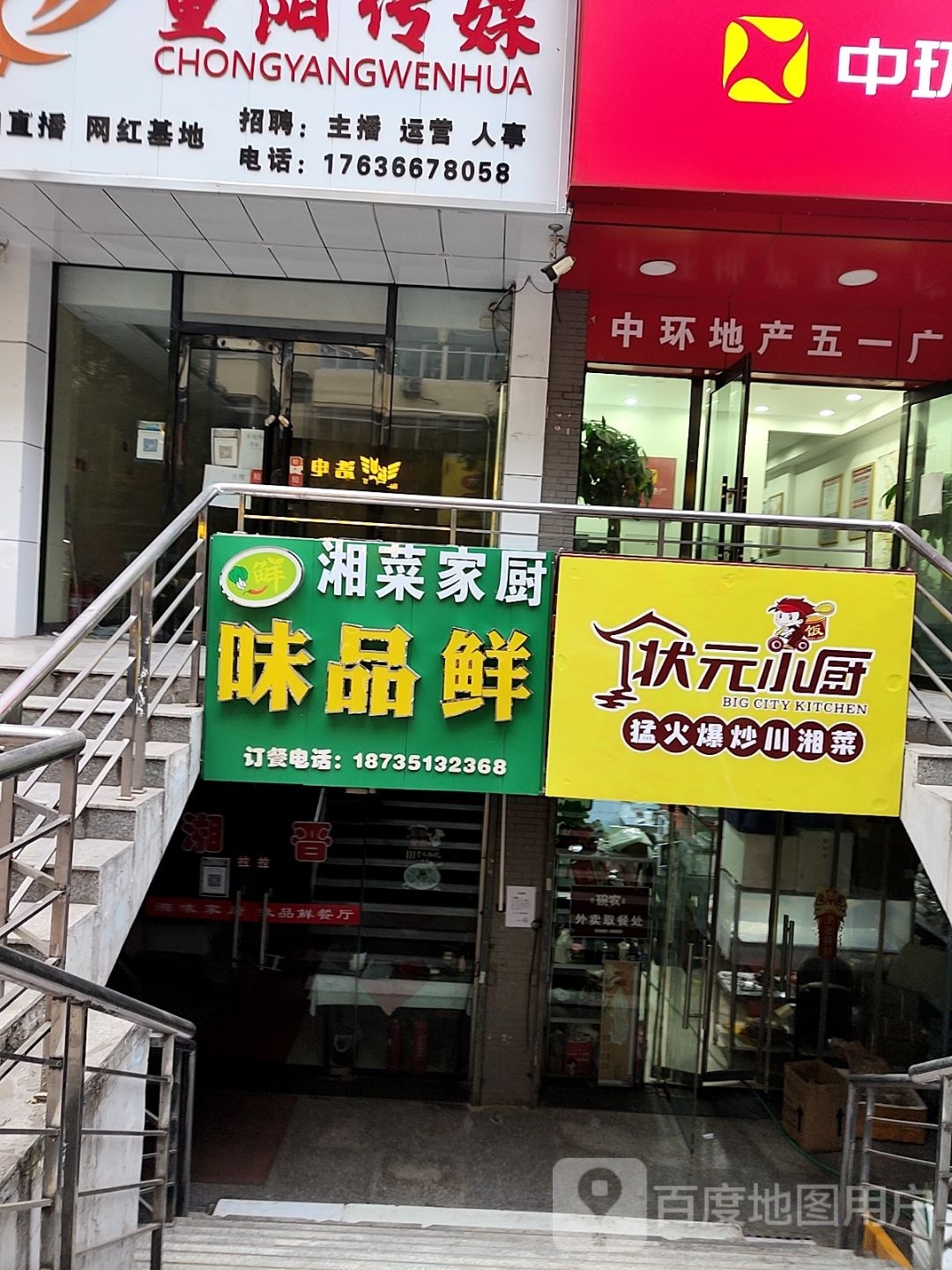 状元小厨(中正银苑店)