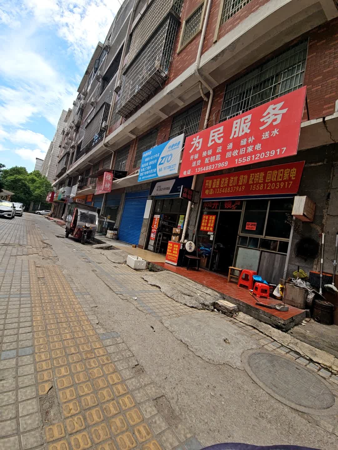 为民服务开锁换锁