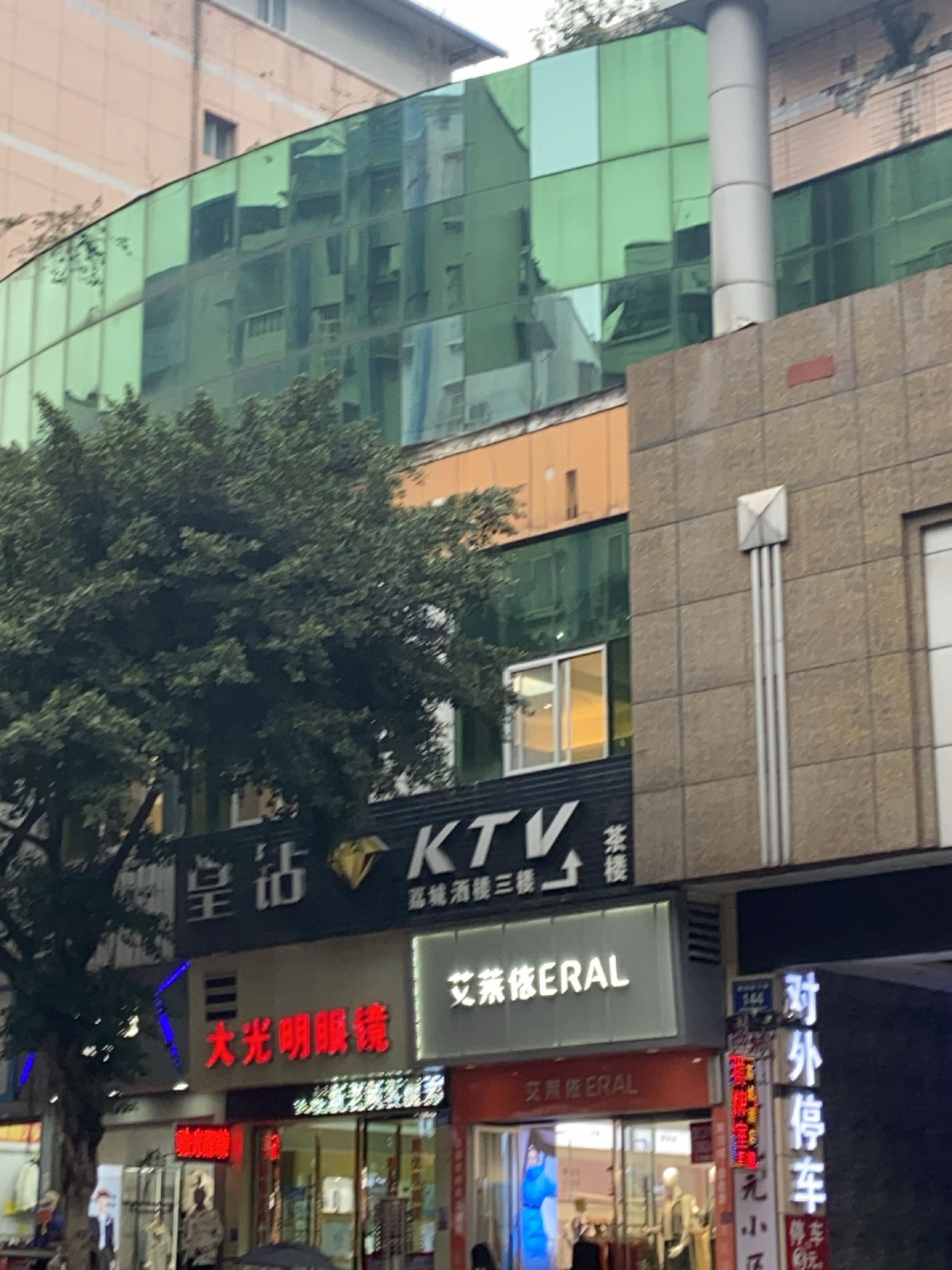 皇钻KTV